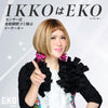 EKO モランディ プラスチックセンサーゴミ箱 30L.|s10